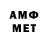 ГАШ AMNESIA HAZE Michael Edmondson