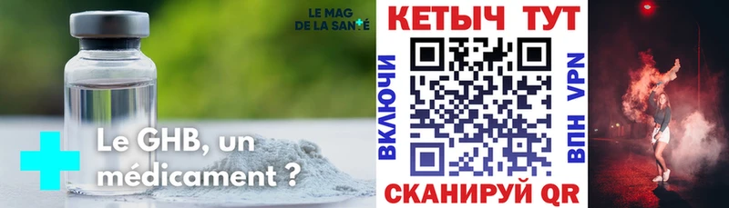 mega ССЫЛКА  купить   Северобайкальск  КЕТАМИН VHQ 