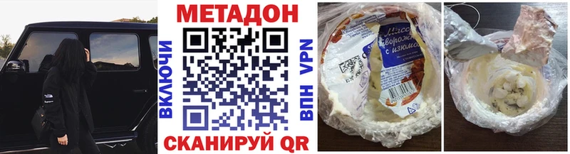 МЕТАДОН кристалл  дарк нет как зайти  Северобайкальск  наркошоп  кракен ССЫЛКА 